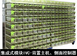 蘇州猴皇  集成式模塊IVC （背置主機，側(cè)面控制器）