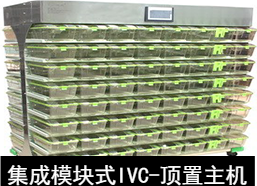 蘇州猴皇 集成模塊式IVC(頂置主機(jī))